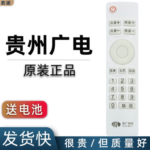 原装贵州广电网络高清小康机顶盒