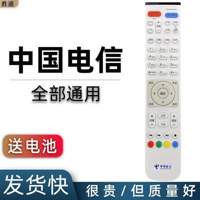 中国电信机顶盒遥控器适用于华为悦盒HUAWEI EC6108V9 EC6108V9A/C/E 移动联通网络电视盒子摇控板