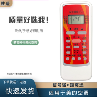 型號(hào)冷俊星 RN51K 全部原裝 適用于 版 RN51F掛機(jī)柜機(jī)中央搖控板 空調(diào)遙控器萬(wàn)能通用款 美 R51D R51BG