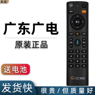 B300 B300广东广电语音机顶盒遥控器FRC 语音板 广东广电网络遥控器语音数字有线机顶盒高清FRC 原装