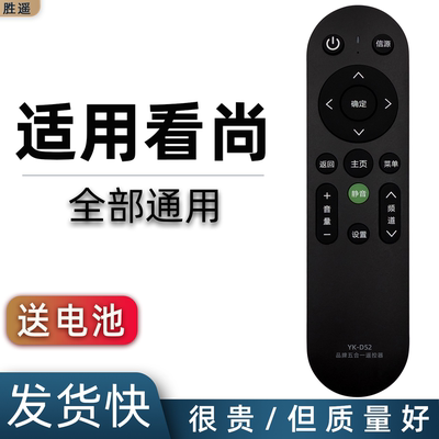 适用于看尚CANTV电视机遥控器