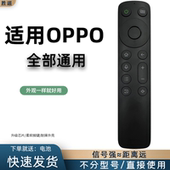 004A 75寸 0PP0 OPPO液晶电视机遥控器 OPPO OPPO电视机遥控器BRC 适用于
