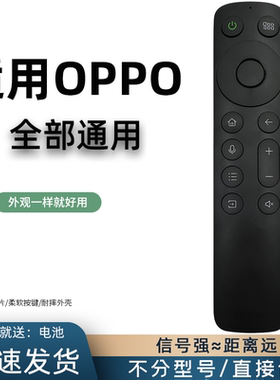 适用于 OPPO电视机遥控器BRC-004A OPPO K9 R1 S1 43/55/65/75寸 0PP0 OPPO液晶电视机遥控器