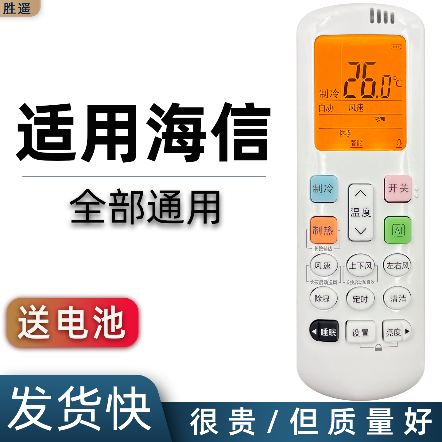 适用于海信空调遥控器通用原厂款RCH-R0Y7-1  RCH-ROY7-1 RCH-ROY7-6 R0Y7-3   RCK-R0Y7 通用科龙
