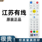 创维4K高清机顶盒 网络有线数字电视4K高清机顶盒HC2910蓝牙语音遥控器 原装 江苏有线