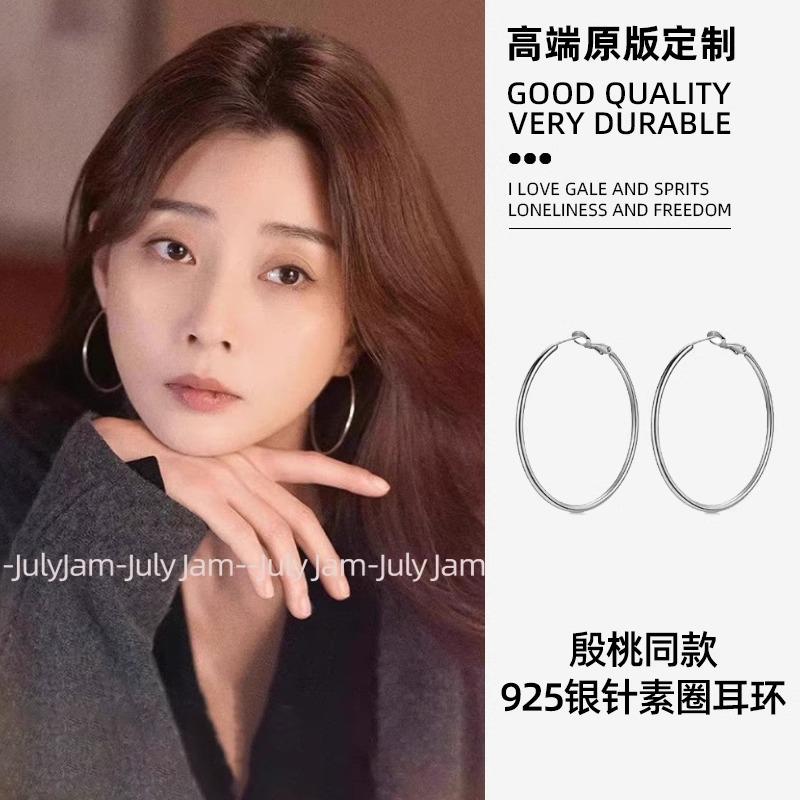耀眼的你啊殷桃康子由同款素圈耳环女显脸金属大号圆圈方圆脸耳饰