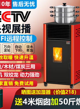 新型智能冬季生物质颗粒取暖炉小型家用全自动室内无烟颗粒采暖炉