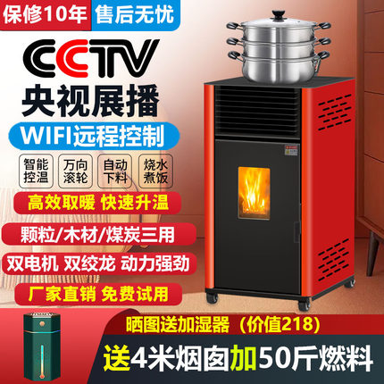 新型智能冬季生物质颗粒取暖炉小型家用全自动室内无烟颗粒采暖炉