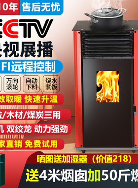 新型全自动生物质颗粒取暖炉冬季农村室内无烟家用烧木材采暖炉子