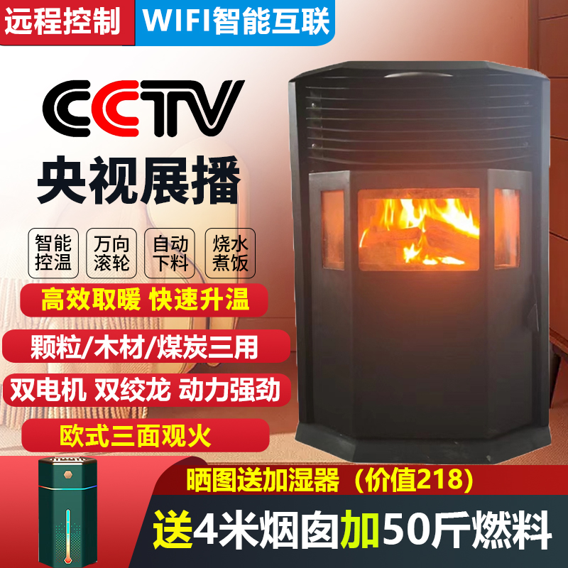 新高端欧式生物质颗粒取暖炉