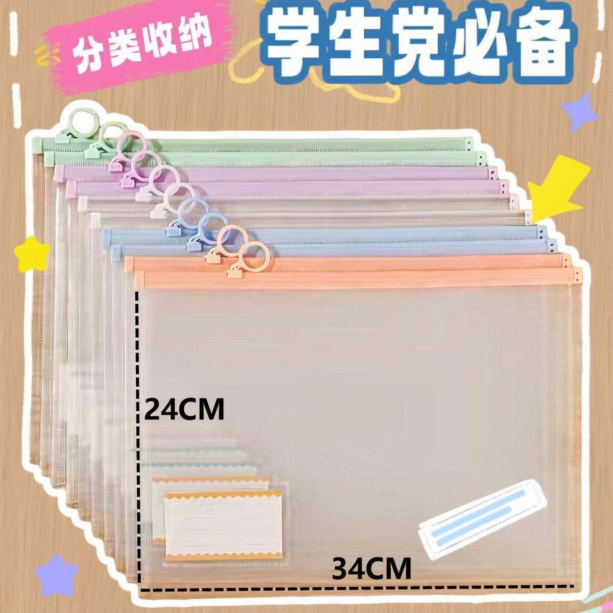 A4透明指环拉边防水文件袋