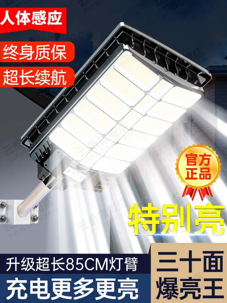 新型太阳能户外灯家用庭院灯人体传感器户外庭院照明路灯大功率Le