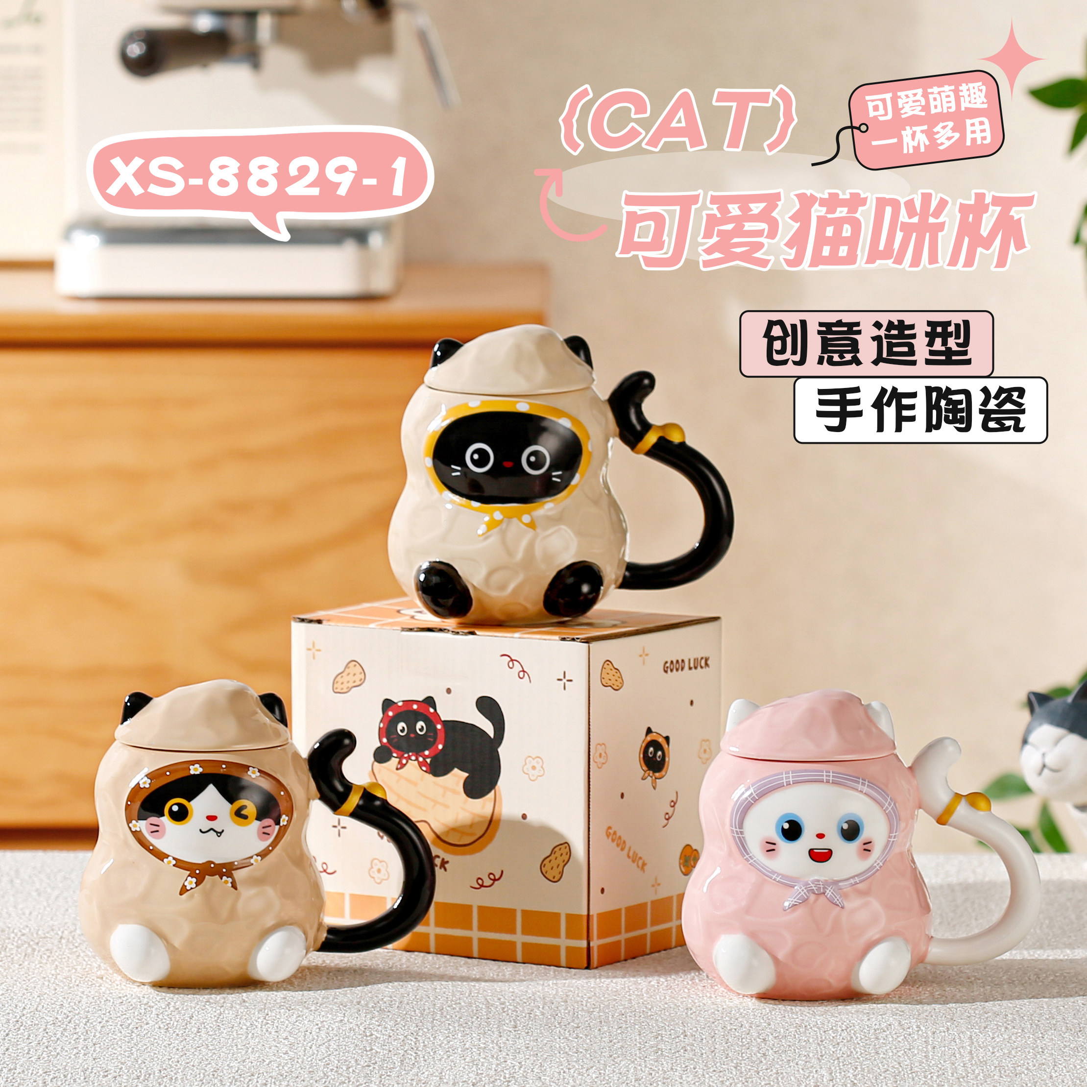 可爱猫咪陶瓷杯办公室咖啡马克杯带盖2026新款家用早餐杯情侣一对