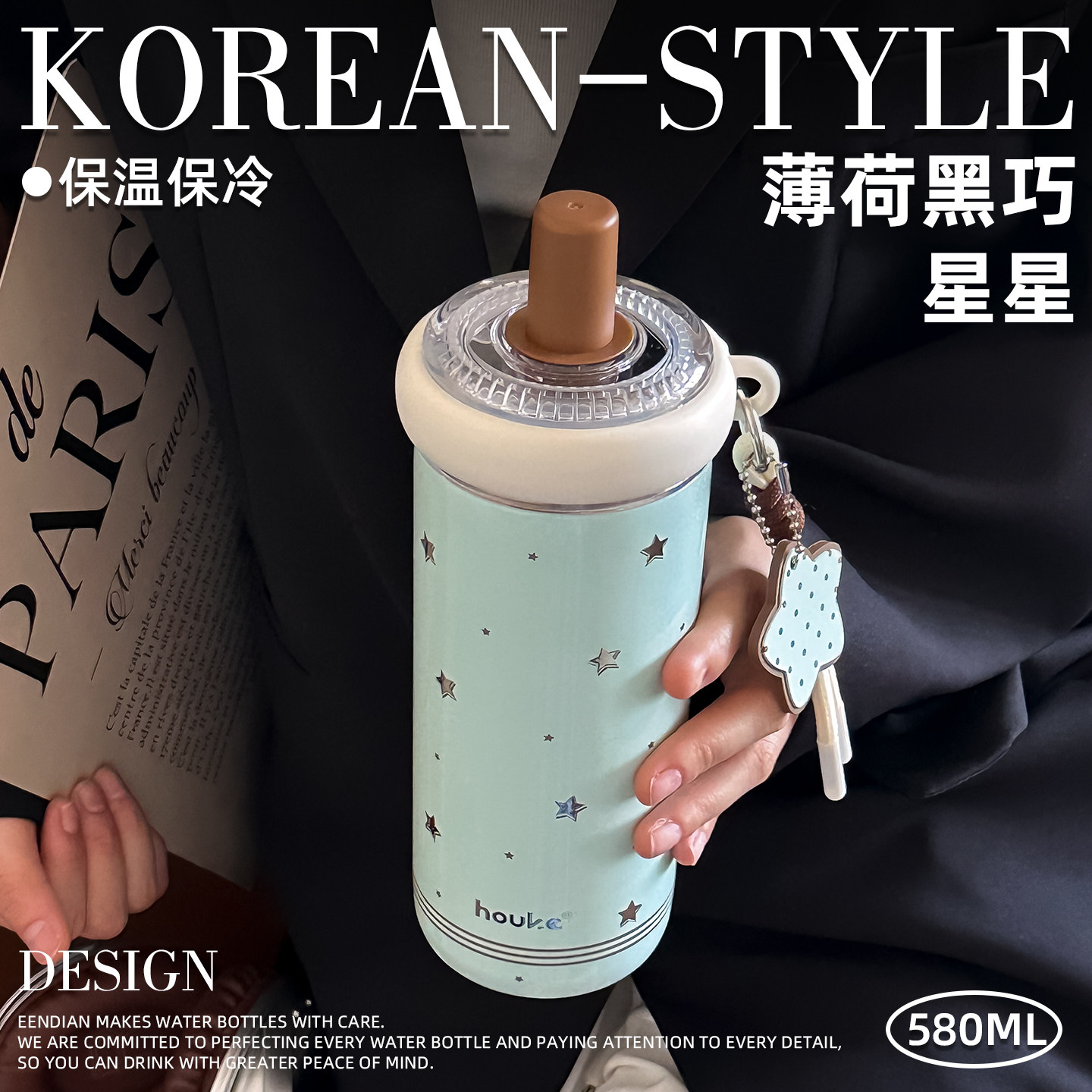 薄荷黑巧保温杯女生2026新款学生吸管水杯便携高颜值随行咖啡杯子