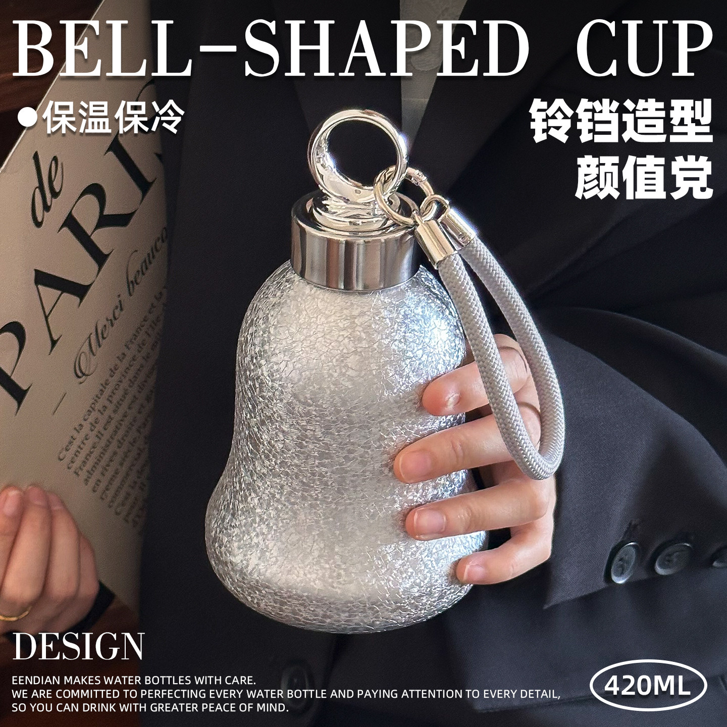铃铛保温杯高级感轻奢礼品吸管水杯316不锈钢2026新款高档随行杯