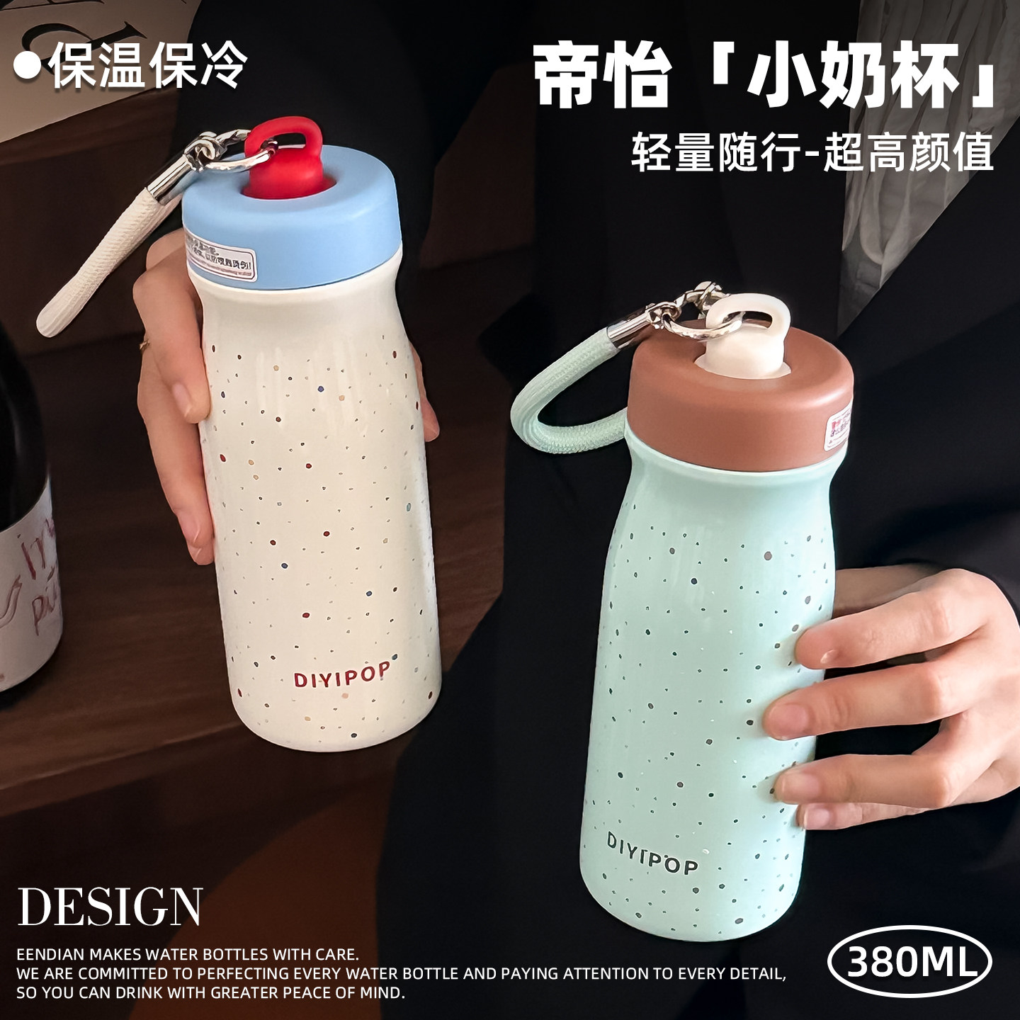 小奶瓶保温杯女生高颜值设计感小众吸管水杯316不锈钢便携随行杯