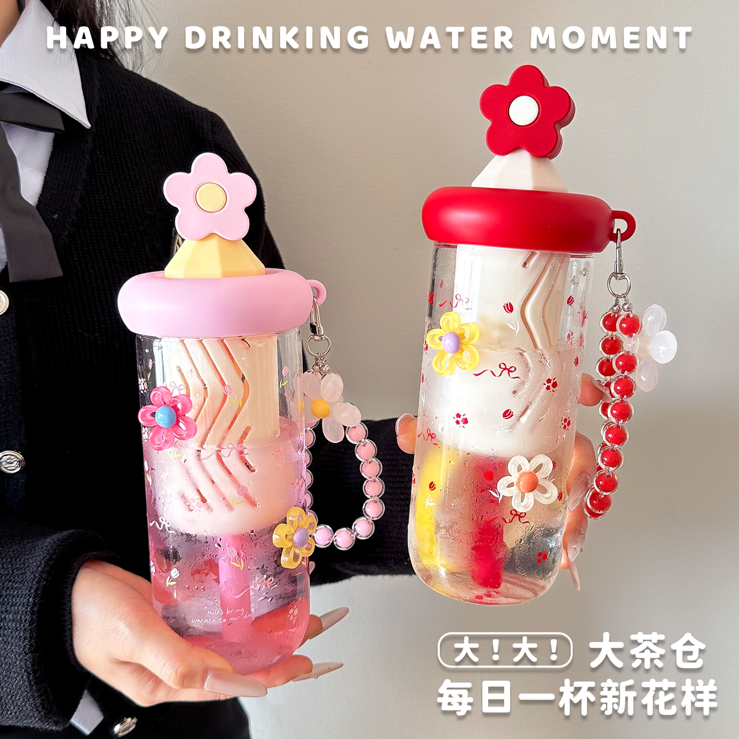 花朵吸管玻璃杯带盖女生高颜值茶水分离花茶杯子2025新款随行水杯