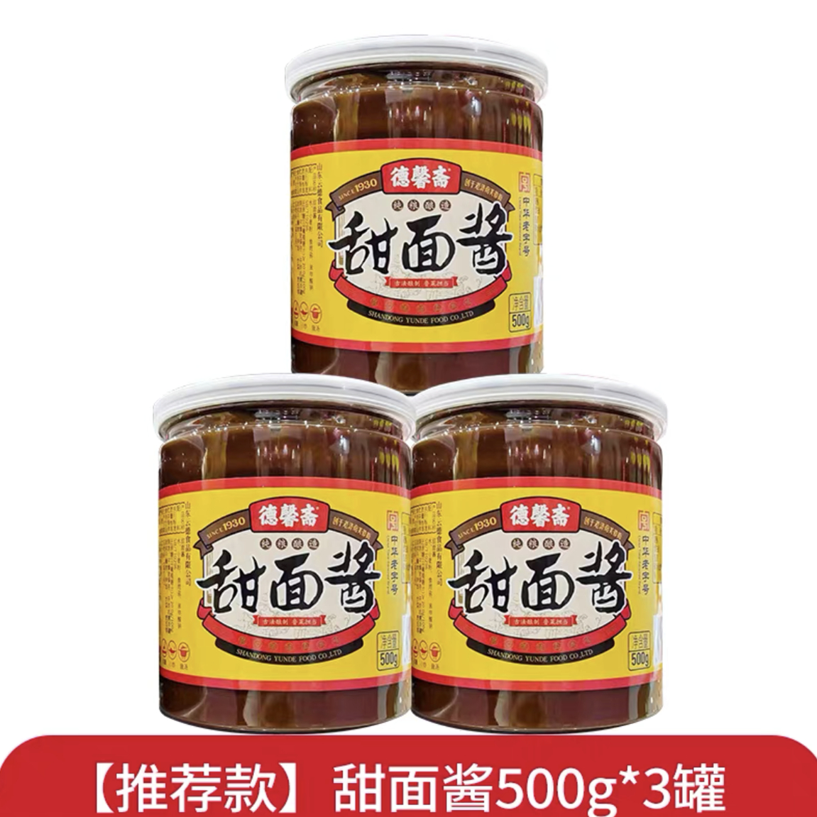 3瓶山东德馨斋500g大葱甜面酱