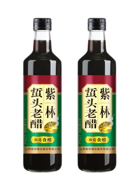 瓶装紫林420ml蛰头老醋酿造食醋调味蘸饺子泡腊八蒜家用调凉菜用