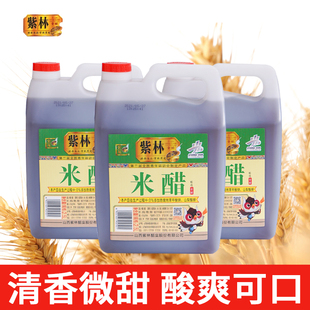 山西紫林米醋2.5L大桶装家用炒菜腌腊八蒜蘸饺子酿造醋美味香醋2L