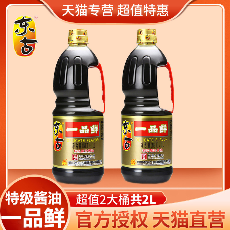 东古酱油桶装一品鲜特级酿造