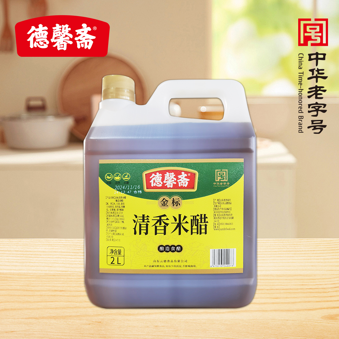 德馨斋金标清香米醋2L家用商用餐饮凉拌炒菜调味料蘸饺子醋