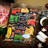 济南清真云亭火锅底料300g蘸料麻酱汤料涮羊肉调料花生芝麻酱