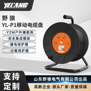 野狼移动电缆盘220V电源盘线盘线轴绕线盘漏电保护卷线盘50米32A