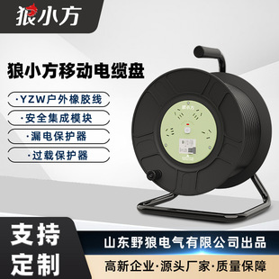 狼小方FX1线盘移动电缆盘卷线盘16A漏电电源盘绕盘线滚子30/50米