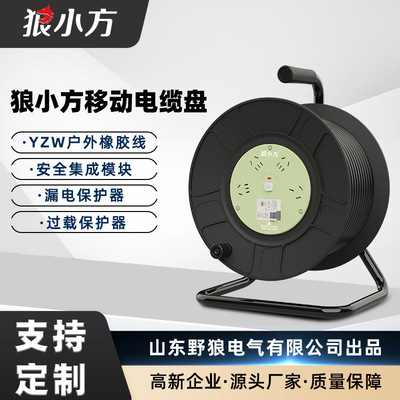 狼小方FX1线盘移动电缆盘卷线盘16A漏电电源盘绕盘线滚子30/50米