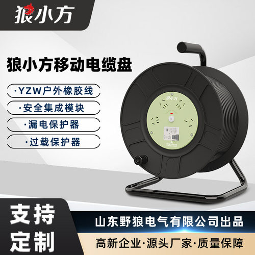 移动电缆盘卷线盘16A漏电电源盘