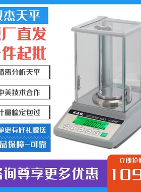 电子分析天平JJ124BC双杰JJ523BC常熟JJ2202BC电子秤JJ224BF现货