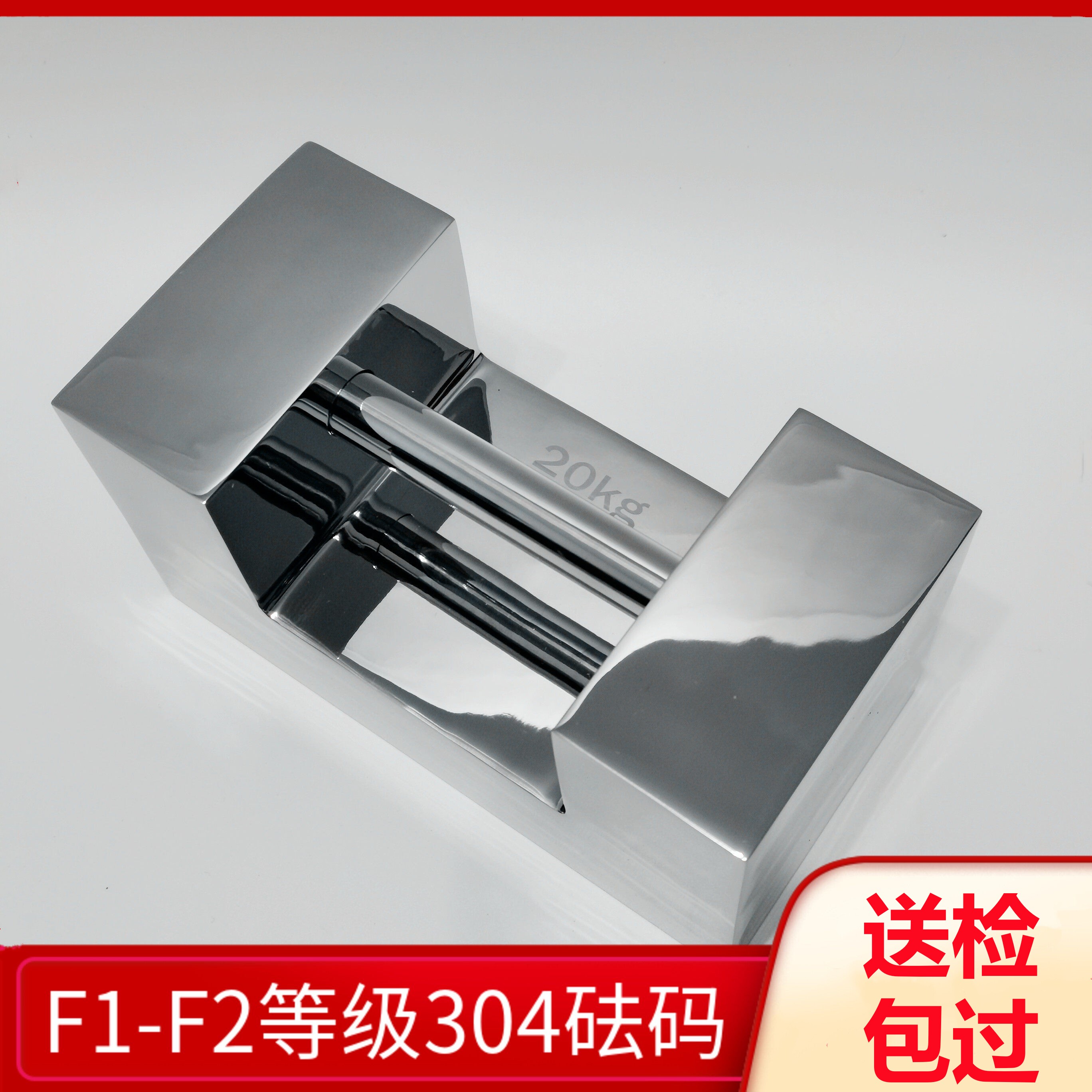 F1级5公斤方形砝码20kg手提形F2等级25千克锁型砝码304现货10kg