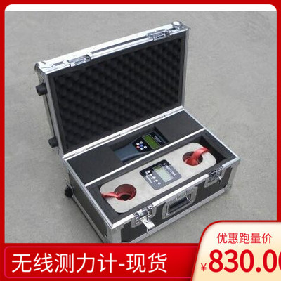 茂宏dynamometer无线测力计100吨