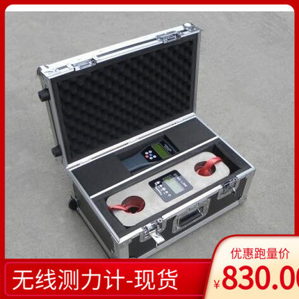 茂宏DYNAMOMETER无线测力计100吨无线拉力计200T数据输出打印包邮
