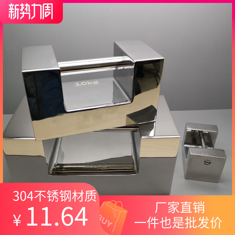 不锈钢砝码25kg锁型304材质