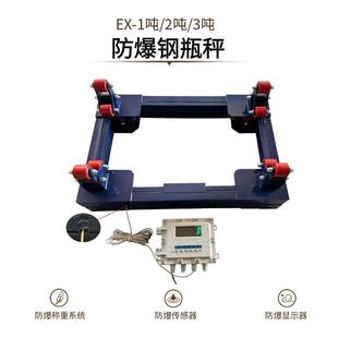 带4-20ma液氯电子称模拟量信号控制输出气体罐装称重防爆钢瓶秤