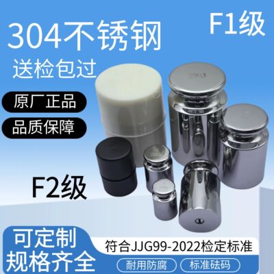 F1级不锈钢砝码标准圆柱形304