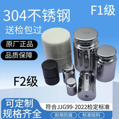 F1级不锈钢砝码标准圆柱形304