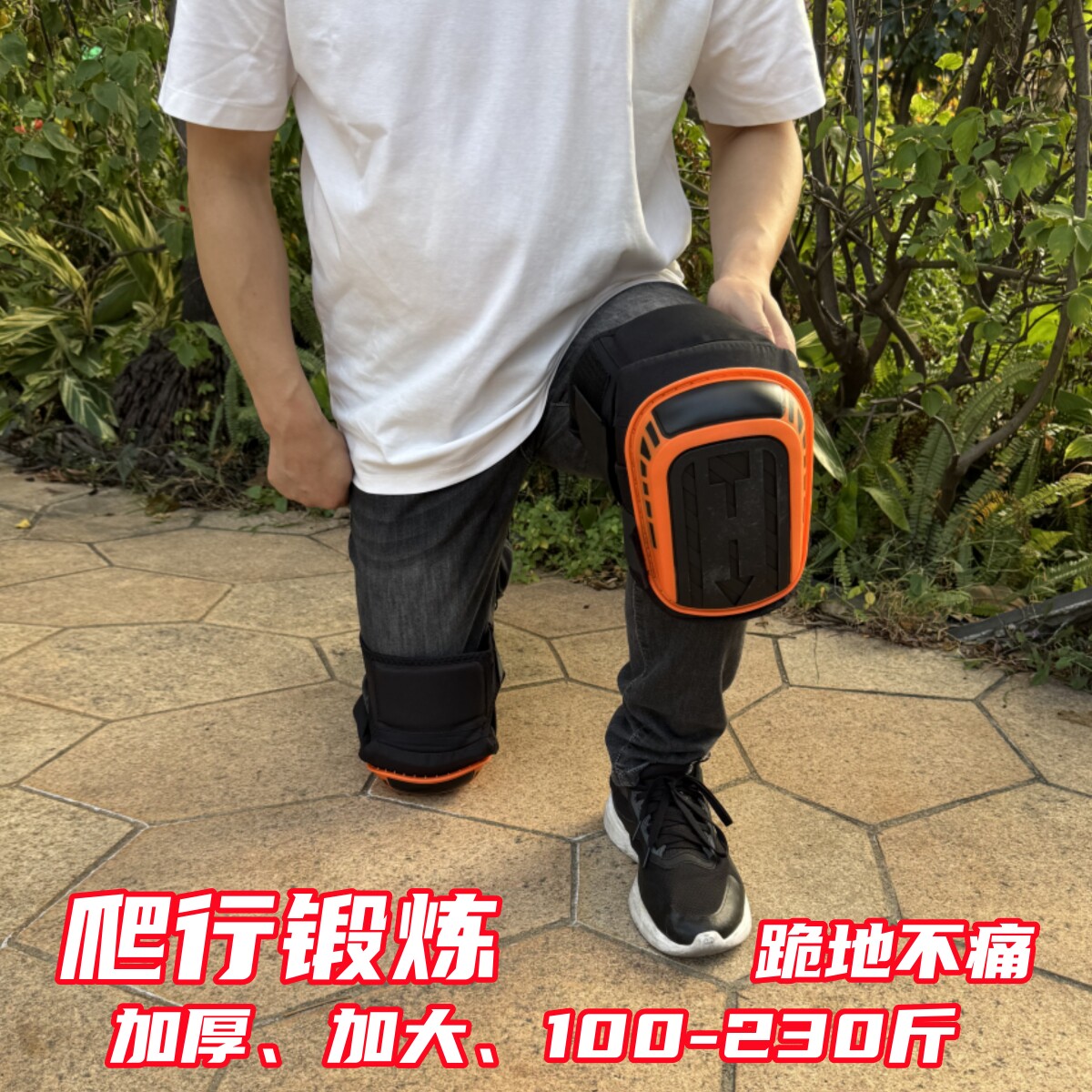 爬行护膝跪地不痛干活瓦工加厚大