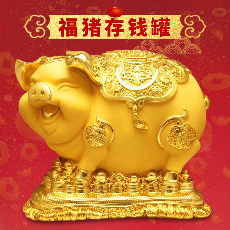 超大号金猪存钱罐存钱筒容量招财进宝大人儿童创意可爱生日礼物品