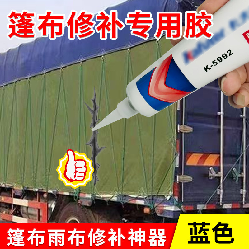 卡夫特篷布专用胶货车篷布油布专用粘胶防水耐高温低温篷布胶强效