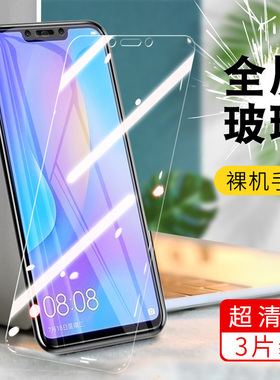 华为ine-al00钢化膜ineal00手机inealoo一aloo刚化lne_inetl模nova3i适用niva摸nowa玻璃lneal屏保tl诺娃tloo