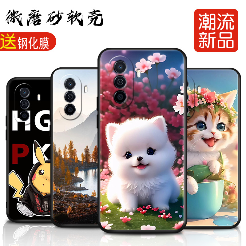 磨砂软壳 抗震防摔 精美潮壳