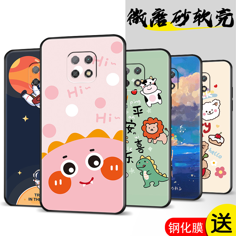 磨砂软壳 抗震防摔 精美潮壳