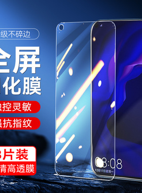 华为VCE一AL00钢化膜nova4全屏vceal手机-tloo–aloo贴膜vcealoo保护vcetl_tl屏保vcetloo模novo莫nava摸适用