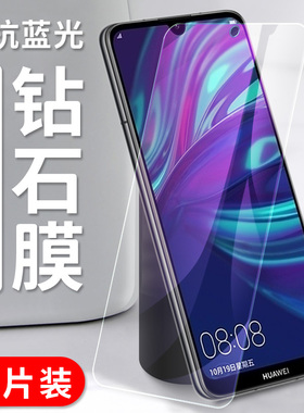适用华为DUB-AL00畅享9钢化膜dubaloo手机一aloo全屏畅亨九屏幕膜DUBALOOa贴模dubal00a玻璃摸-alooa高清aloo