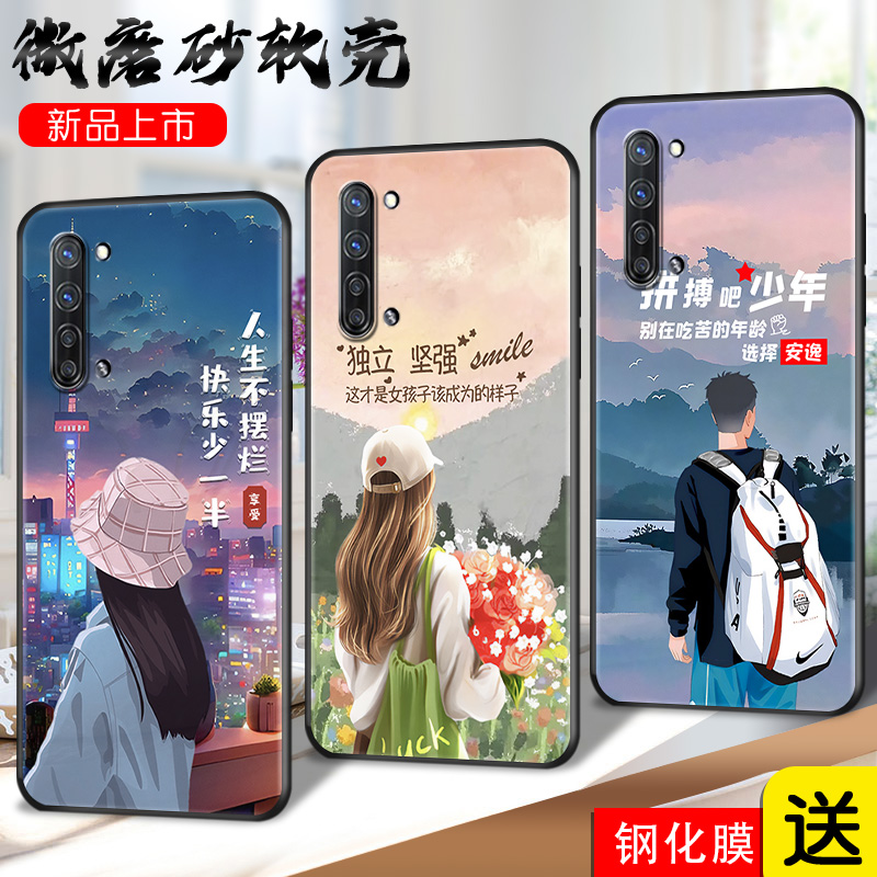 磨砂软壳 抗震防摔 精美潮壳