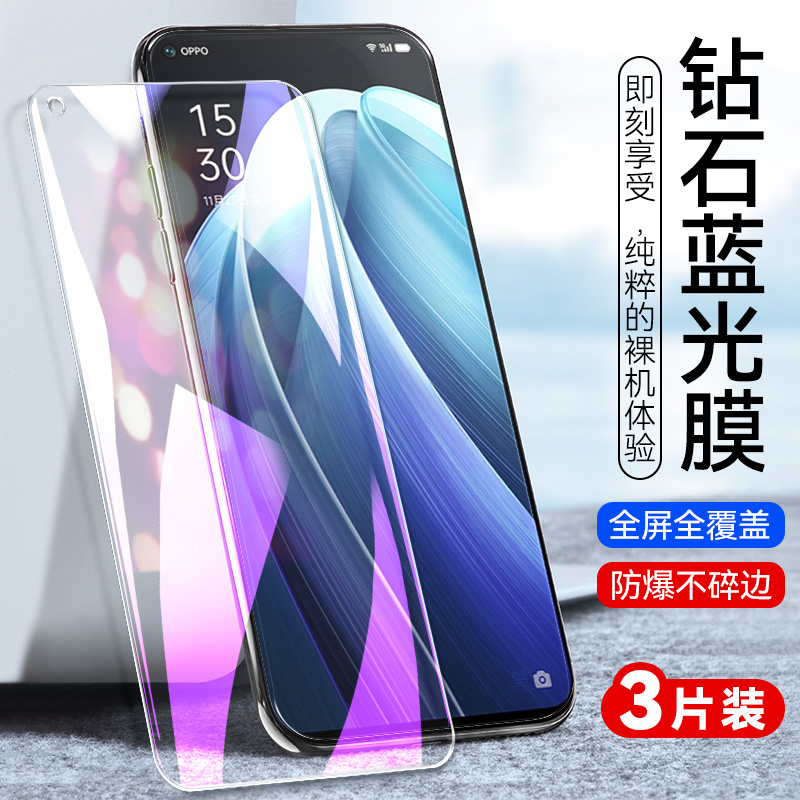 opporeno7se钢化膜oppo reno7 se 5g抗蓝光0ppo reno7se手机贴膜pfcmoo保护膜oppopfcm00无白边opporone7se 3C数码配件 手机贴膜 原图主图