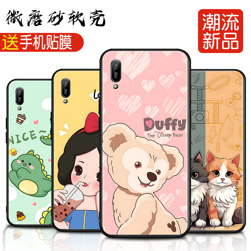 磨砂软壳 抗震防摔 精美彩绘